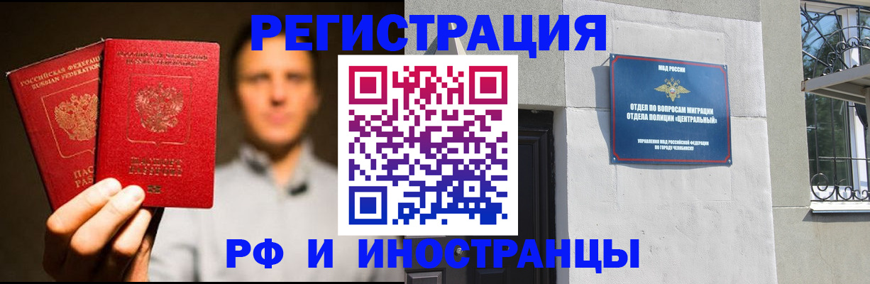 прописка иностранных граждан в Дигоре